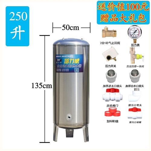 全自动无塔供水器水泵用水塔来箱自d压水增压家用304不锈钢水力罐