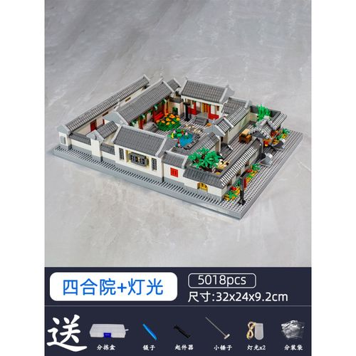 乐··高(lego)中国风建筑巨大型四合院苏州园林拼装积木成年高难度