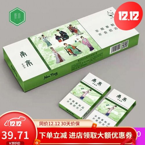 茶烟细支薄荷凉味茶烟一条新品烟茶定制 【润】润叶一条 重凉风