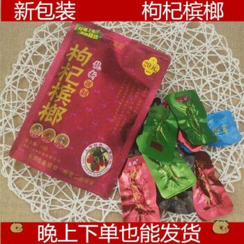 【京喜好货】槟榔海南果咖啡味湖南特产学生零食批发枸杞 金装枸杞