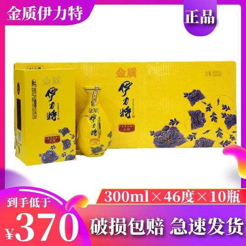 金质伊力特金印封藏十年46度小瓶300ml10瓶整箱伊犁伊利新疆白酒