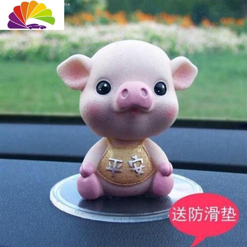 用品摇头小猪可爱公仔中控台香水座 金色平安猪([送1圆垫2无痕胶])