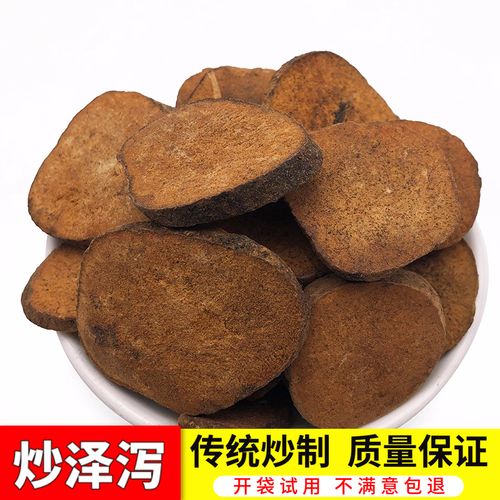 中药材 炒泽泻  麸炒泽泻  炙泽泻 炒泽泻 500g另有生泽泻 包邮