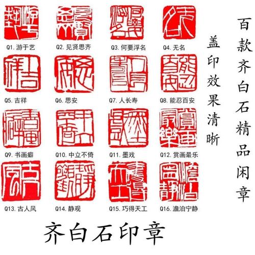 齐白石篆刻风格压脚章毛笔国画印章寿山石书画闲章藏书章