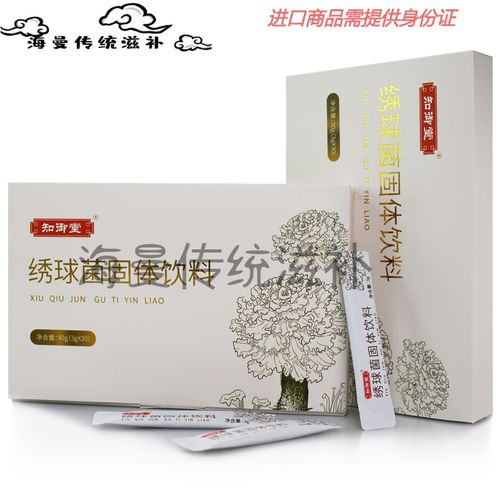 绣球菌粉绣球菌肠胃调理益生菌黄精猴菇菌 绣杆菌粉