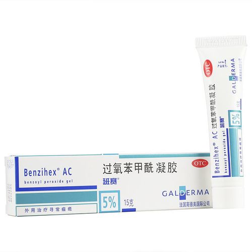 班赛 过氧苯甲酰凝胶 15g 祛痘痤疮粉刺青春痘暗疮外用皮肤药