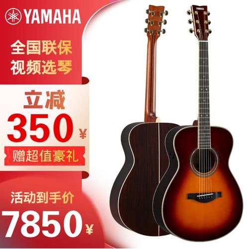 yamaha 雅马哈吉他ll16 全单电箱吉他ls16 ll16d lj16 雅马哈加震吉他