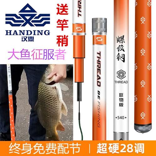 2022汉鼎螺纹钢鱼竿巨物大物杆超轻台钓竿超硬黑坑竞技竿江河雷神