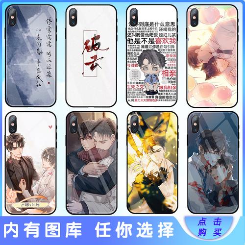 破云手机壳苹果11周边iphone12江停13严峫8华为p30/p40pro淮上nova7