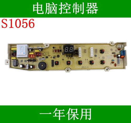 三洋洗衣机电脑板电路板xqb70-s1056帝度db5056s db7056sn电路板