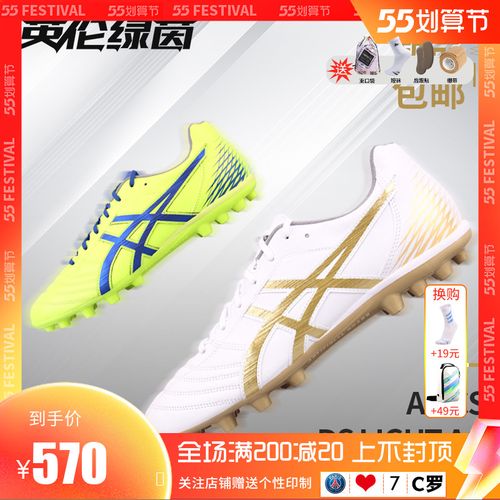 专柜正品asics/亚瑟士ds light袋鼠皮ag钉宽脚人草足球鞋1103a015