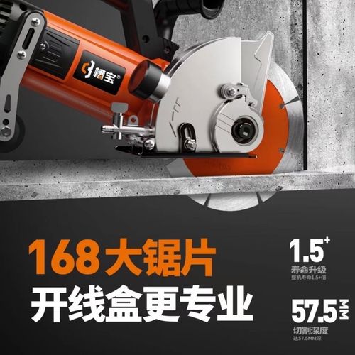 槽宝开槽机168单片切割机防尘罩加水无尘水电工开线槽角磨机【4月30日