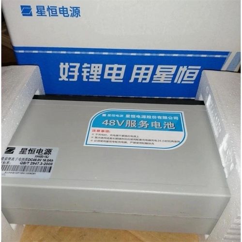 星恒锂电池48v12a ,原厂原箱未拆包,厂家全国联保一年,25*14*7【9