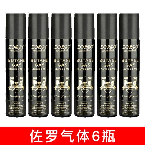 佐罗打火机通用气体防风充气丁烷气直冲雪茄打火机耗材用专用火机