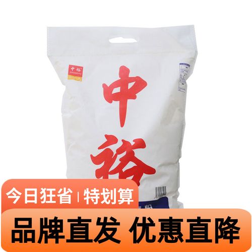 中裕精制小麦粉5kg 中筋面粉家用包子饺子馒头大饼通用10斤面粉