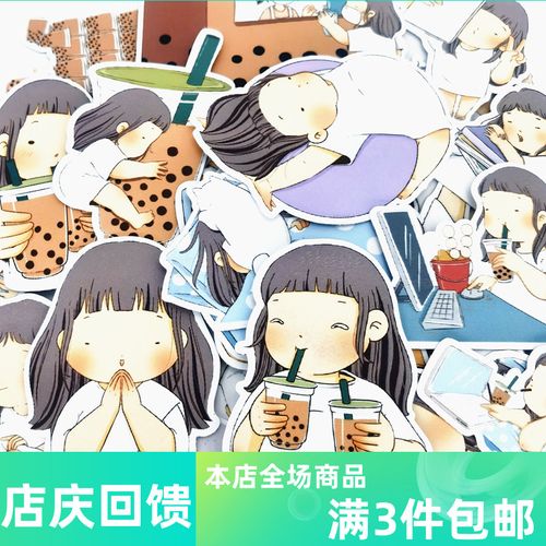 手帐可爱人物贴纸爱喝奶茶的妹妹diy手账装饰贴卡通