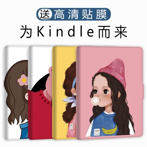kindle保护套paperwhite4/3/2青春版电子书kinddel558入门版皮套