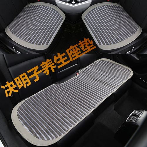 汽车坐垫单个屁屁垫车垫子单片三件套决明子座垫夏季凉垫四季通用