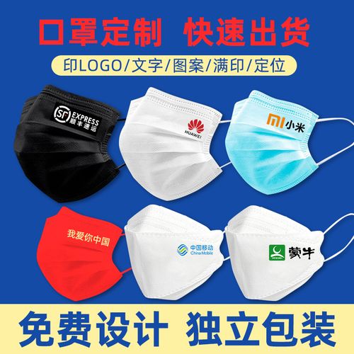 一次性口罩定制logo印图案文字满印创意国潮腮红企业广告宣传定做