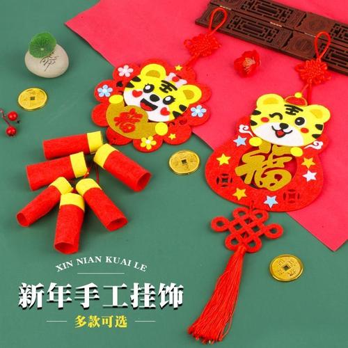 新年春节布艺鞭炮儿童手工diy制作材料包虎年挂饰幼儿园装饰墙