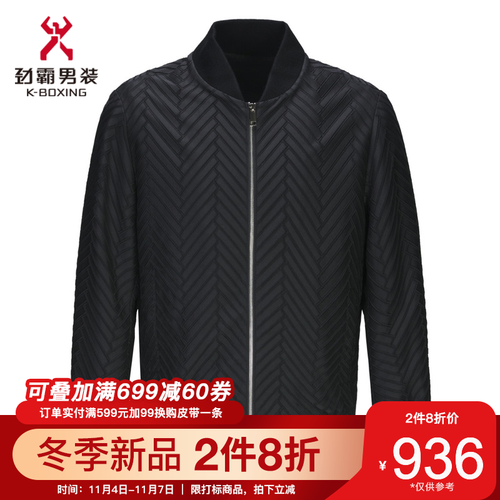 劲霸男装 秋冬时尚短版斜纹夹克商务休闲质感外套|hkdd4867 黑色 175