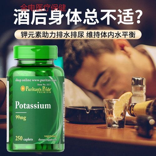 有仁堂(同仁同堂)补钾片维持酸碱平衡利尿消除水肿保护肌肉健康200粒