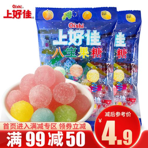 【满99减50】上好佳八宝糖96g水果硬糖婚庆喜糖休闲零食糖果批发