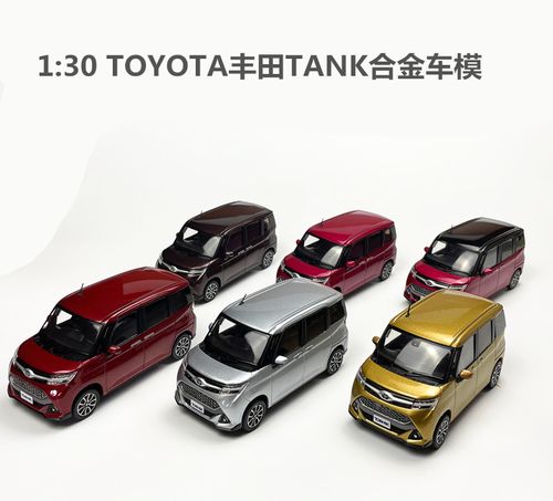 海外版1:30丰田toyota坦克tank mpv商务车旅行车合金汽车模型