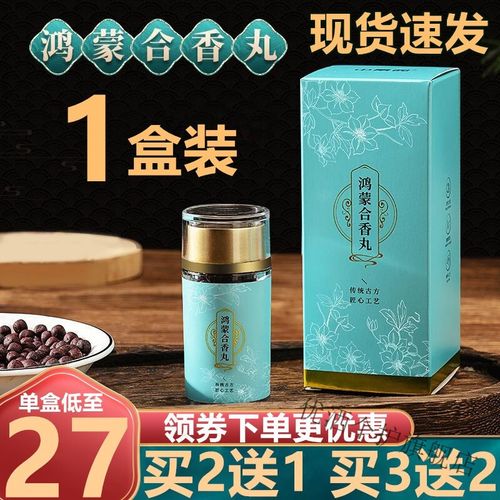 鸿蒙合香丸13g/瓶清新口气草本口气清新丸 1瓶装(13g/瓶)