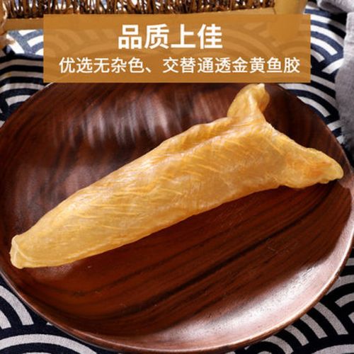 黄花鱼胶鱼胶深海野生黄花胶鱼肚干货鱼鳔滋补品25~500g 50g大花胶(约
