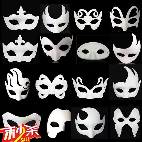 diy手绘纸浆面具化妆舞会白胚纸面具空白面具成人儿童涂鸦面具