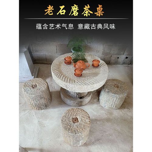 老石磨盘茶桌中式复古石头茶盘庭院石桌农村旧石磨阳台茶几旧石器