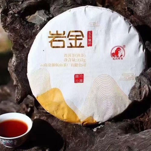 【佤山映象】谭梅岩金普洱茶叶熟茶沧源茶厂高端茶5年陈
