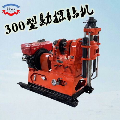 400米大型地质钻探机 gk300型勘探钻机 液压回转式高速取芯监测机