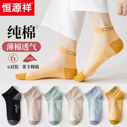 恒源祥橘色袜子女土夏季薄款2021新款运动鞋纯棉短袜