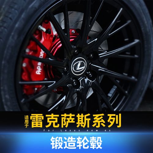适用于雷克萨斯改装专用锻造轮毂定制es200nx300rxuxisgs铝合金