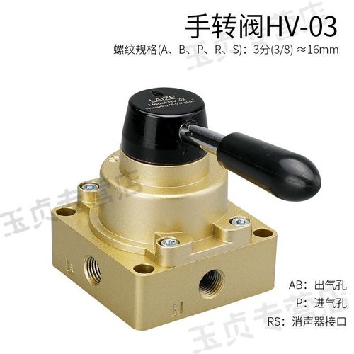 气动三位四通手转阀hv-02/03/04 手动开关手板阀动换向阀人控气阀