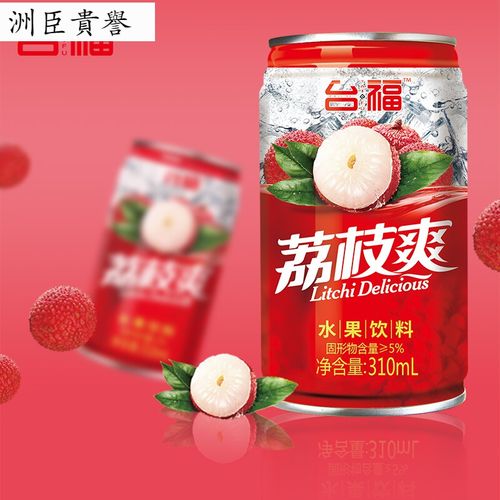 荔枝爽果味饮料310ml*12罐装果粒多网红饮料批礼 整箱