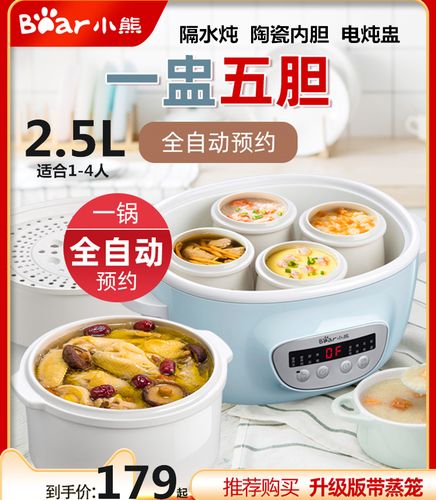 小熊隔水电炖锅陶瓷燕窝炖盅同步上蒸下炖家用全自动煲汤预约煮粥