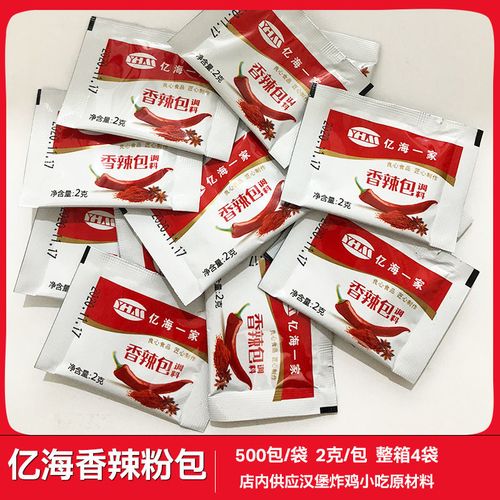 整箱亿海一家香辣包2g*2000包香辣调味料辣椒粉烧烤料调料商用【5月7