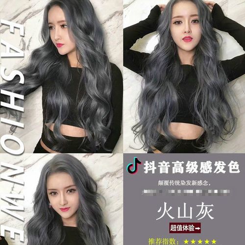 亚麻灰染发剂自己在家染发学生2022流行灰染发膏植物 火山灰( 植物