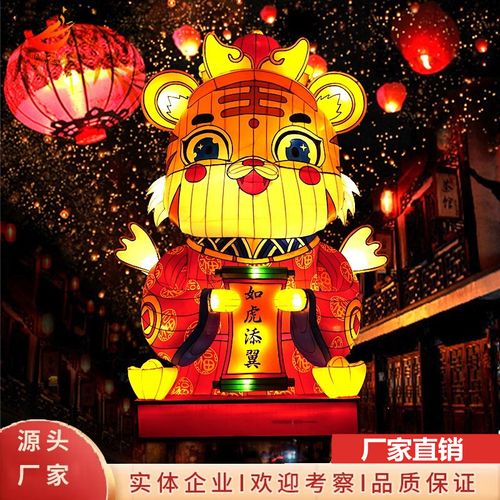 2022户外大型虎年花灯元旦春节花灯会装饰造型铁艺彩灯庙会元宵节