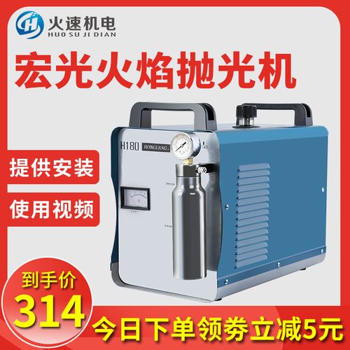 宏光火焰抛光机亚克力抛光机h160/h180激光电解水晶字广告抛光机