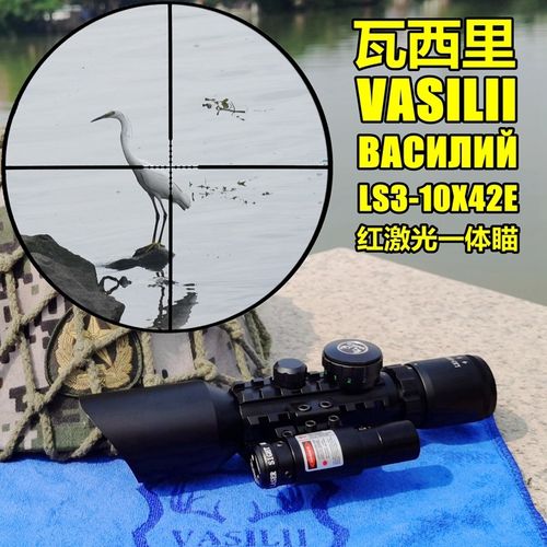 瓦西里 ls3-10x42e短款瞄准镜红激光一体瞄准器光学高抗震瞄准器11mm