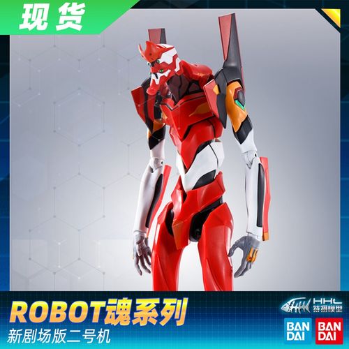 【现货】万代 新世纪福音战士 eva robot魂 268 新剧场版 二号机