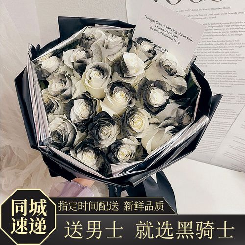 黑骑士玫瑰花束送男友北京鲜花速递同城配送上海广州南京生日花店
