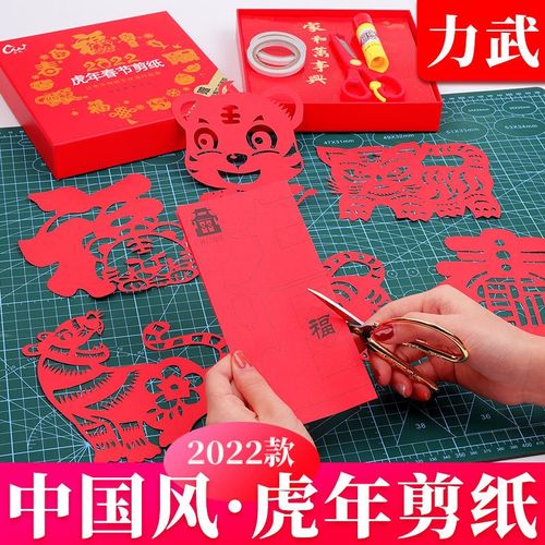 虎年儿童剪纸套装窗花入门幼儿园手工制作材料diy春节中国风折纸