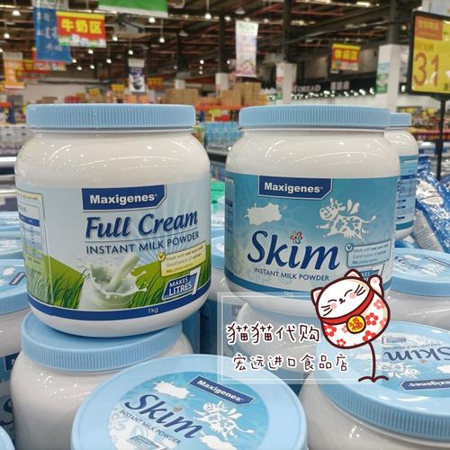 澳洲美可卓maxigenes蓝胖子全脂脱脂速溶高钙营养奶粉1kg儿童成人