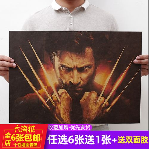 漫威金刚狼经典电影海报复古牛皮纸海报酒吧咖啡馆宿舍墙贴装饰画