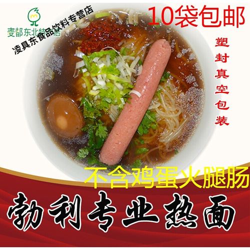 勃利热面正宗热面东北特色
